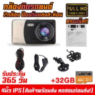 🔥ราคาขายส่ง ถูกที่สุด!!🔥D503 Real 1080P กล้องติดรถยนต์ 2กล้อง จอใหญ่ 4.0นิ้ว กลางคืนสว่างที่สุด WDR Super Night Vision เส้นถอยหลัง หลีกเลี่ยงอุบัติเหตุในการถอยหลัง