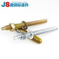 緊固件 五金/工具 化學錨栓桿/化學膨脹螺桿/化學螺栓/化學膨脹螺栓 M8--M24全系列