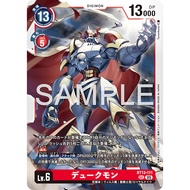 Songmei Board Game Shop AD01 BT13-111 SEC Red Lotus Knight Beast Single Card DIGIMON DTCG