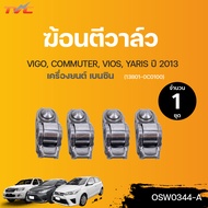 TOYOTA ฆ้อนตีวาล์ว เครื่องยนต์ เบนซิน VIGO COMMUTER VIOS YARIS ปี 2013-ON (13801-0C0100) | (1ชุด 4ชิ