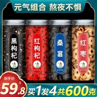 Stay Up Late Restore Health Tea Black Wolfberry Red Date Mixed Tea Bag Four Seasons Universal Herbal