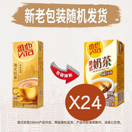 24×維他Vita港式奶茶250ml*24盒