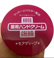 Shiseido 資生堂深層保濕護手霜