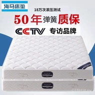 Spring Mattress Spring Mattress Simmons 20cm Comfortable Dream Seahorse Thickened Soft Hard Dual-Use