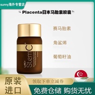 LAC利维喜肽速C赛马胎素日本PLACenta胶囊非羊胎素30粒官方正品