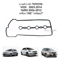 Fast Delivery Valve Cover Rubber TOYOTA VIOS YARIS Year 2003-2014 1NZ Engine Genuine H