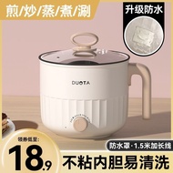 Small Electric Caldron Integrated Multifunctional Household Small Electric Pot Student Dormitory Coo