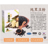 HEI HWANG Organic Black Soya Powder 黑王 有机纯黑豆粉