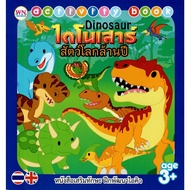 Activity Book Iq Development Skill