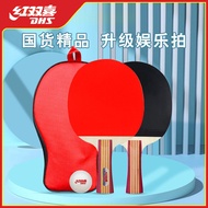 DHS Double Happiness Table Tennis Racket Double-Sided Anti-Adhesive I-Type II Type III Type Racket S