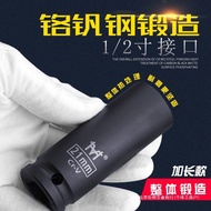 3/7 cm Extended Small Air Gun Socket 12.5mm Interface Electric Wrench Heavy Duty Pneumatic Socket He