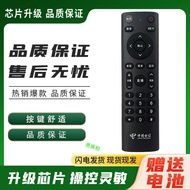 Suitable for China Telecom Set-Top Box Bluetooth Remote Control Beacon HG680-KA Huawei EC6110T/ZTE B
