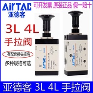 Yadeke 3L11006 3L21006 4L21008 4L31010 Hand Pull Valve Switch Manual Valve Hand Pull Valve