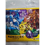 Pokemon Flip Coin Blind Pack
