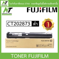 FUJIFILM CT202873(S2110) หมึกเครื่องถ่ายเอกสาร ของแท้ จำนวน 1 ชิ้น BY N.T Computer