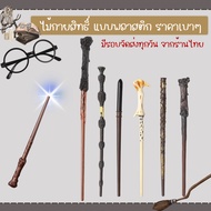 Magic Wand Harry Wizard Hat