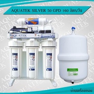 บ้านเครื่องกรอง Aquatek เครื่องกรองน้ำ RO 50 GPD AQUATEK (SILVER) SHURFLO PUMP GOLD (USA) ของแท้ 100% สามารถเก็บเงินปลายทางได้ สินค้าพร้อมจัดส่ง