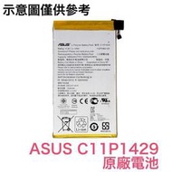 【附發票】華碩 ZenPad C 7.0 (Z170C) Z370KL P01Z P002 全新電池 C11P1429