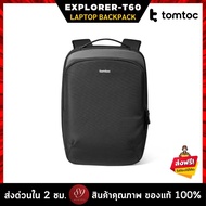 🇹🇭Tomtoc Explorer-T60 Laptop Backpack กระเป๋าเป้สะพายหลัง 16"ดีไซน์เรียบหรู พร้อมความโค้งมน น้ำหนักเ