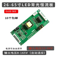 🔥Hot  READY STOCK🔥 Gold-38E 10inch-65inch universal LED constant current panel LED LCD TV backlight 