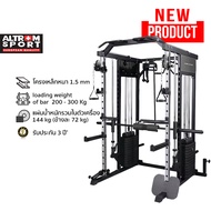 Altrom Sport AL-S1 Smith Machine & Cable Machine แผ่นเคเบิล 144 kg สมิท แมชชีน