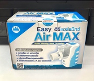 เครื่องพ่นยา EASY AIR-MAX ขนาดเล็กพกพาง่าย เบา ไม่มีเสียงรบกวนขณะใช้งาน บริหารยาได้หมดตามแพทย์สั่ง ใ