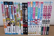 哆啦A夢 七龍珠 火影忍者 進擊的巨人 死神 日文原文設定集/彩色漫畫/劇場版/特典