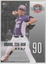2016年 CPBL 中華職棒球員卡 #024 黃思漢 義大犀牛
