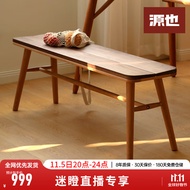 源也【常】实木蝴蝶拼色长条凳樱桃木卧室床尾凳简约家用凳子 蝴蝶拼色长条凳1.2米