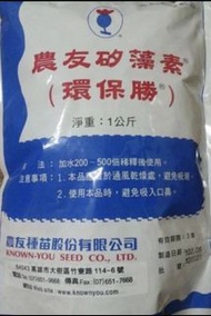 矽藻素 矽藻土  1公斤裝（環保勝）食品級 非農藥 天然除蟲劑  天然驅蟲劑 無毒害