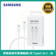 [Samsung] Taiwanese Company Goods Samsung Original Factory High-Speed Charging Transmission Cable Ty