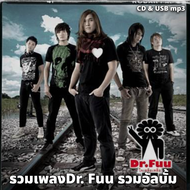 USB/CD MP3 Dr. Fuu อัลบั้ม ไม่ใช่เทวดา 320k ระบบเสียงคุณภาพ 320k รวม 45เพลง #เพลงสตริง #เพลงไทย