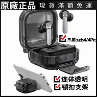 Ready Stock Immediate Shipping Conjoined Transparent Black Samsung Buds4 Protective Case Creative St