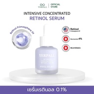 Yerpall intensive serum เซรั่มเรตินอล 0.1% เพจหลักบริษัท yerpall