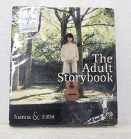 💿CD~王若琳The Adult Story book SACD