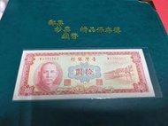 臺灣銀行，民國四十九年（49年） 拾圓（10元），紅色/藍色 一對，95新，帶3