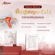 🍁อาหารเสริมบำรุงสตรี วางแผนมีบุตร เพิ่มจำนวนไข่ตก ปัญหาท่อรังไข่อุดตัน อาการผนังมดลูกบาง ผนังมดลูกหน