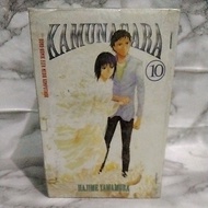 KAMUNAGARA comic (HAJIME YAMAMURA)