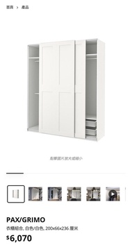 雙門衣櫃 趟門衣櫃 衣柜 IKEA 宜家