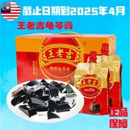 Wang Lao Ji Jeli Guling & Puding Cincau Laici  王老吉 吸吸龟苓膏 烧仙草果冻布丁 220g 王老吉碗装龟苓膏 王老吉荔枝味龟苓膏258g