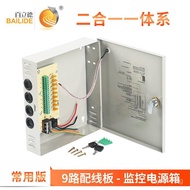 Centralized Power Supply for All9CH Power Box Monitoring Wiring Board Road Iron Box Output Power9Pow