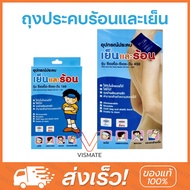 Coldhot Pack CSI-CH-ONE 160 And 450