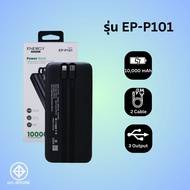 Energy Premium EP-P101 Powerbank 10000mah พาวเวอร์แบงค์ เพาเวอร์แบงค์ 2IN1 สายในตัว IP/Type C Cable
