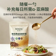 SOAIAC Organic Golden Flaxseed Powder 300g Bag Instant Pure Flaxseed Powder Baking Light Food Meal R