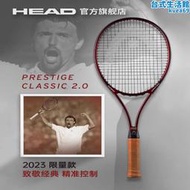 HEAD海德碳纖維全碳素Prestige classic 2.0限量版2023專業網球拍