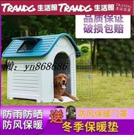 超值AF戶外塑料大型狗窩 帶廁所通用狗房 防雨防曬狗屋 保暖窩