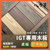 [Sea Monster Wild Walk] Octopus-IGT Dedicated Wooden Board|IGT 1/0.5 Unit Table Board Camping SnowPe