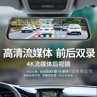 Streaming Media Rearview Mirror Tachograph Night Vision Hd10Inch Touch Screen Reversing Image Driving Recorder