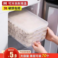 Frozen Dumpling Box Dedicated Quick-Frozen Dumpling Frozen Wonton Multi-Layer Tray Refrigerator Food