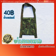 Shoulder Bag Military Camouflage Wild Good Fabric 16 Inches High (41 Cm) Width 15
